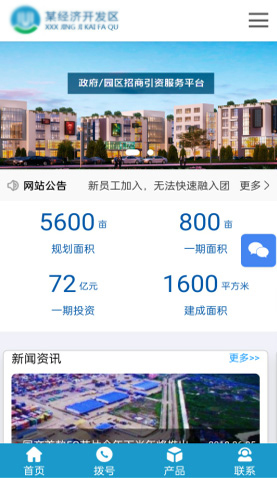 某某經(jīng)濟開發(fā)區(qū) 2372