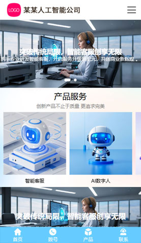 某某人工智能公司 2452
